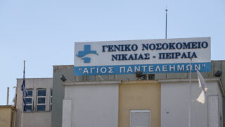 Νοσοκομείο Νίκαιας