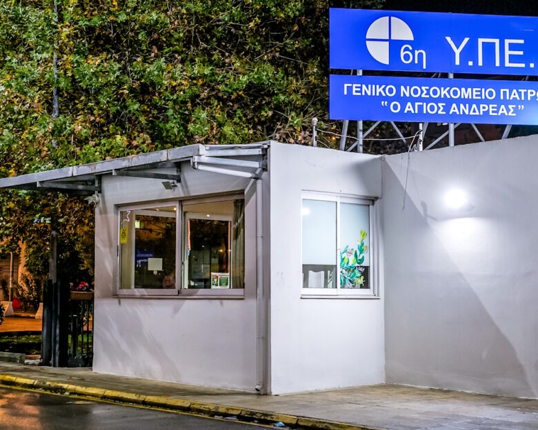 Νοσοκομείο