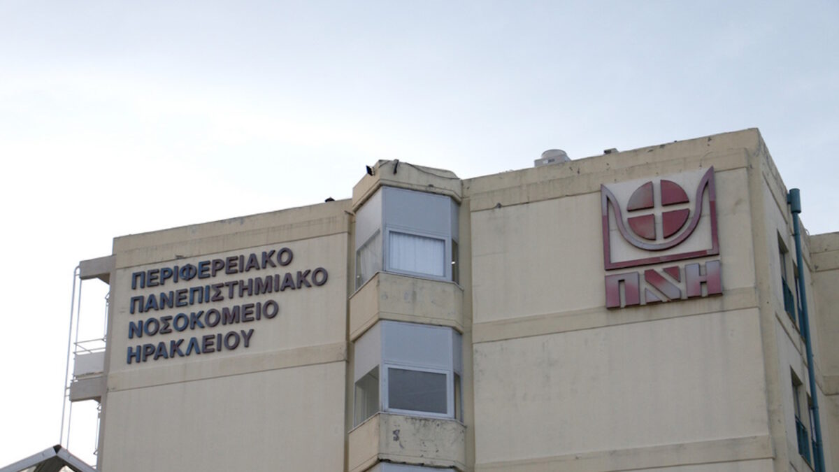 Το ΠΑΓΝΗ