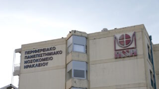 Το ΠΑΓΝΗ