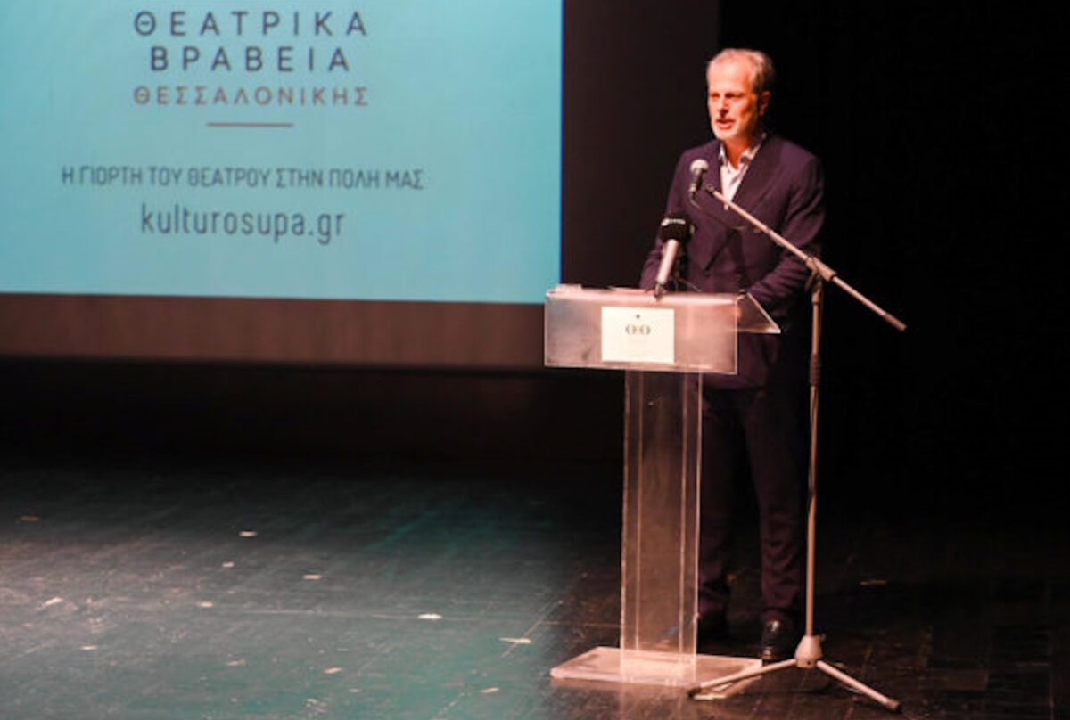 Απονεμήθηκαν τα 15α Θεατρικά Βραβεία Θεσσαλονίκης, μία γιορτή πολιτισμού με τη στήριξη της ΕΡΤ