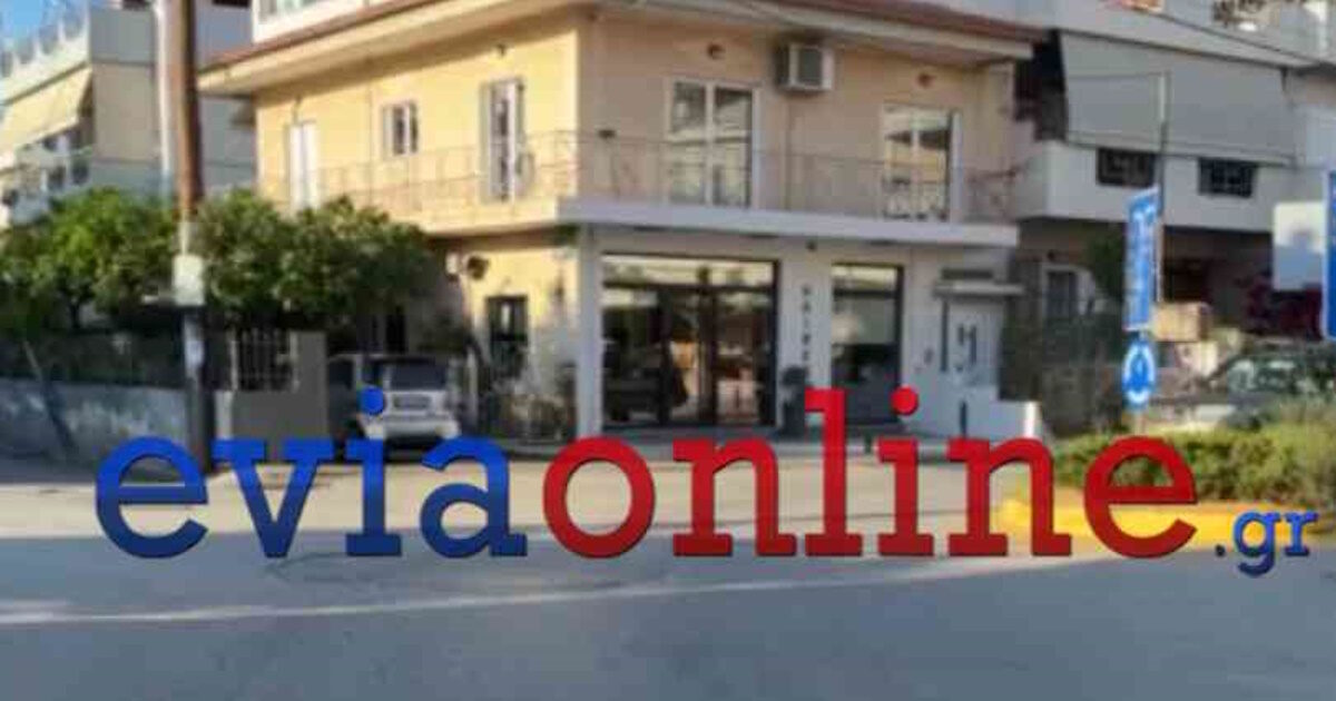 Εύβοια: Αυτοκίνητο παρέσυρε ανήλικη μαθήτρια σε κεντρικό σημείο της Χαλκίδας