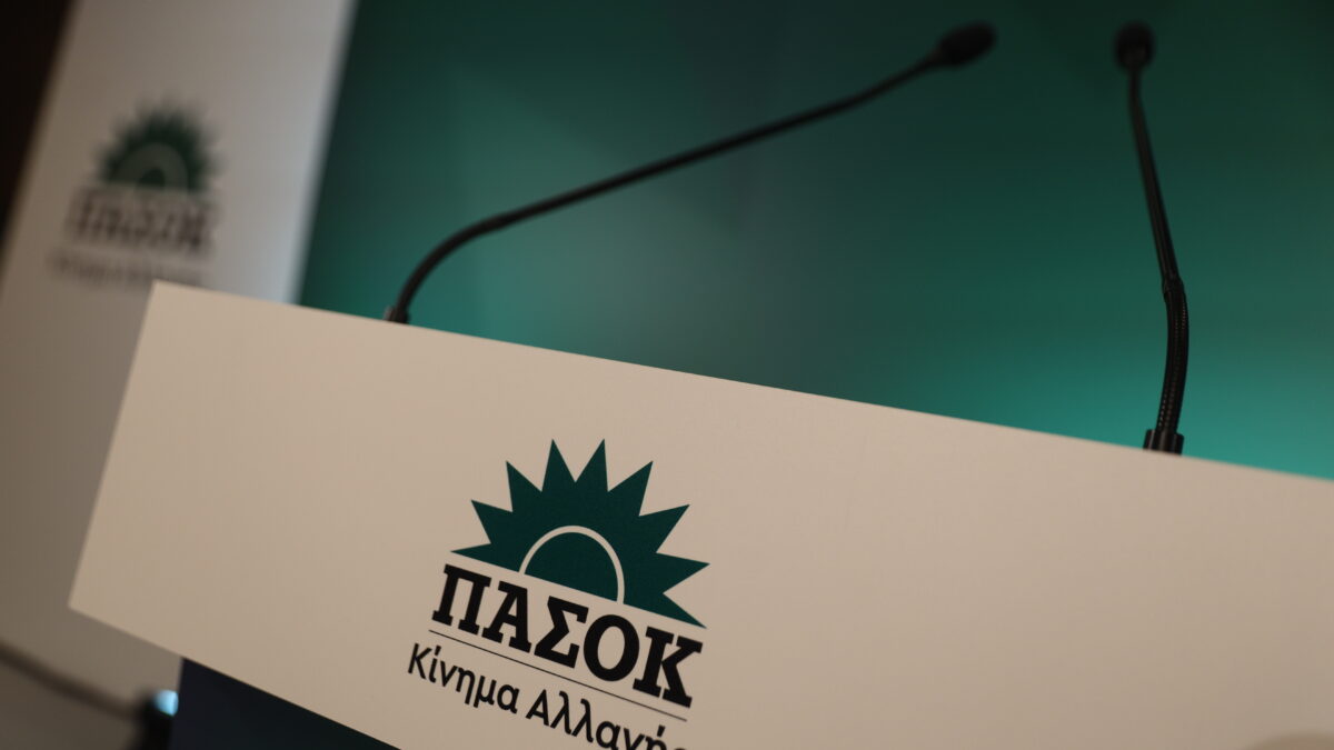 ΠΑΣΟΚ