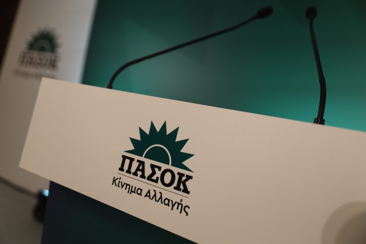 ΠΑΣΟΚ