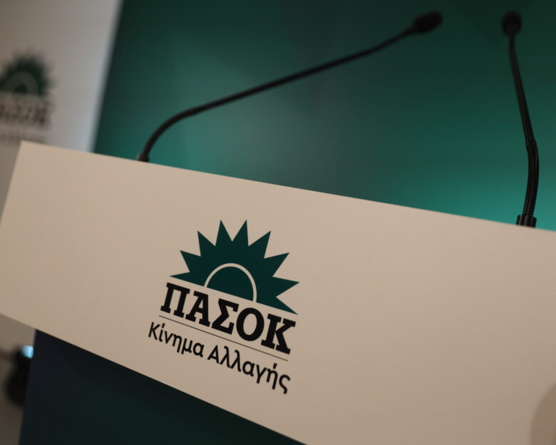 ΠΑΣΟΚ