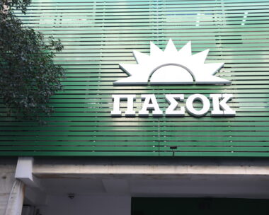 ΠΑΣΟΚ, γραφεία Χαριλάου Τρικούπη