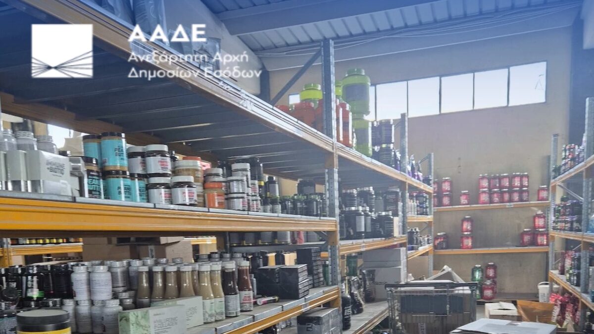 ΑΑΔΕ: Οι ελεγκτές του ΔΕΟΣ εντόπισαν φοροδιαφυγή 2 εκατ. ευρώ με 34.000 μη εγκεκριμένα συμπληρώματα διατροφής