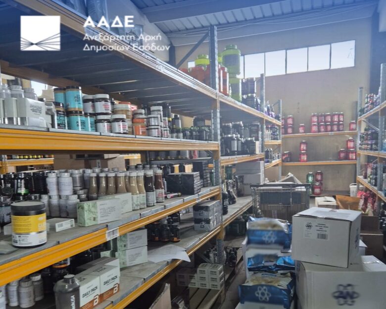 ΑΑΔΕ: Οι ελεγκτές του ΔΕΟΣ εντόπισαν φοροδιαφυγή 2 εκατ. ευρώ με 34.000 μη εγκεκριμένα συμπληρώματα διατροφής