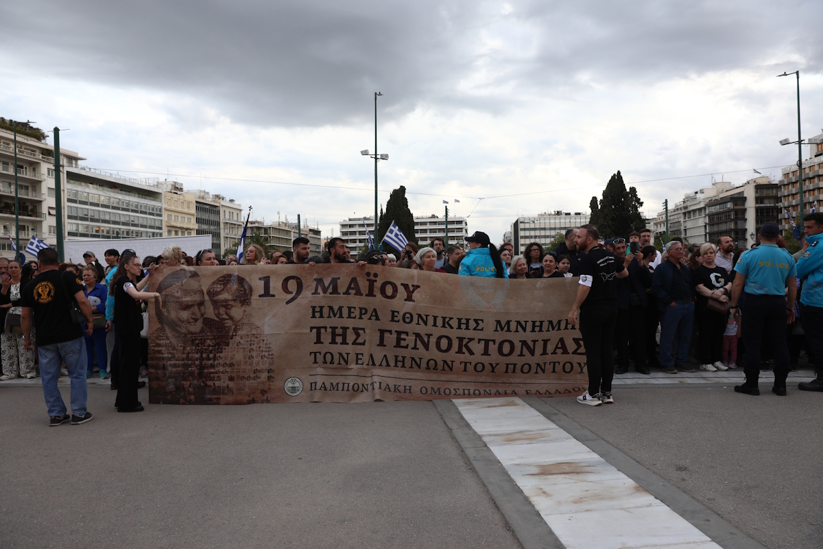 Εκδηλώσεις στο Σύνταγμα για την Ημέρα Μνήμης της Γενοκτονίας των Ελλήνων του Πόντου
