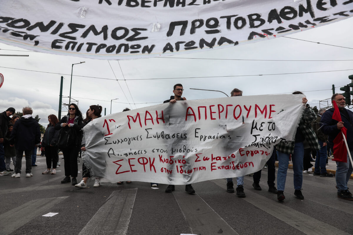 Απεργιακή συγκέντρωση για τον εορτασμό της εργατικής Πρωτομαγιάς από την ΓΣΕΕ, την ΑΔΕΔΥ, το Εργατικό Κέντρο της Αθήνας,Πρωτοβάθμια Σωματεία και Συλλογικότητες, Παρασκευή 1 Μαΐου 2026 (ΔΑΝΑΗ ΔΑΥΛΟΠΟΥΛΟΥ/EUROKINISSI)