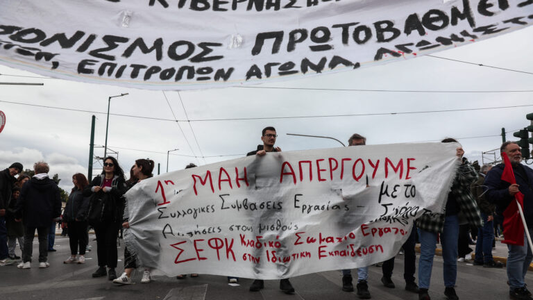 Απεργιακή συγκέντρωση για τον εορτασμό της εργατικής Πρωτομαγιάς από την ΓΣΕΕ, την ΑΔΕΔΥ, το Εργατικό Κέντρο της Αθήνας,Πρωτοβάθμια Σωματεία και Συλλογικότητες, Παρασκευή 1 Μαΐου 2026 (ΔΑΝΑΗ ΔΑΥΛΟΠΟΥΛΟΥ/EUROKINISSI)