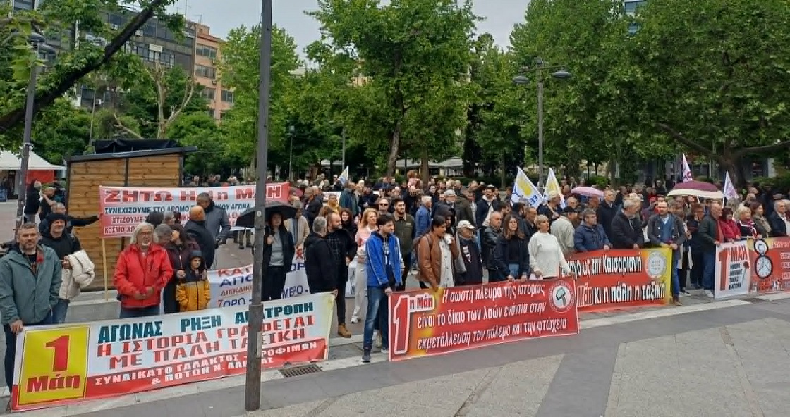 Συγκεντρώσεις στη Λάρισα
