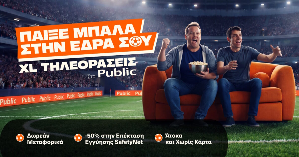 public