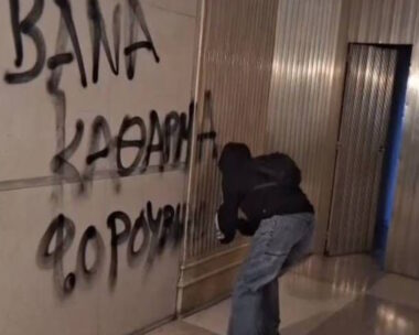 βανδαλισμός