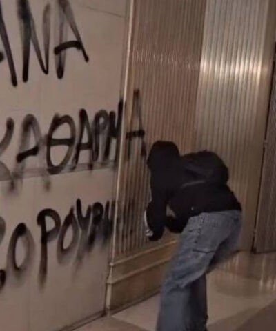 βανδαλισμός