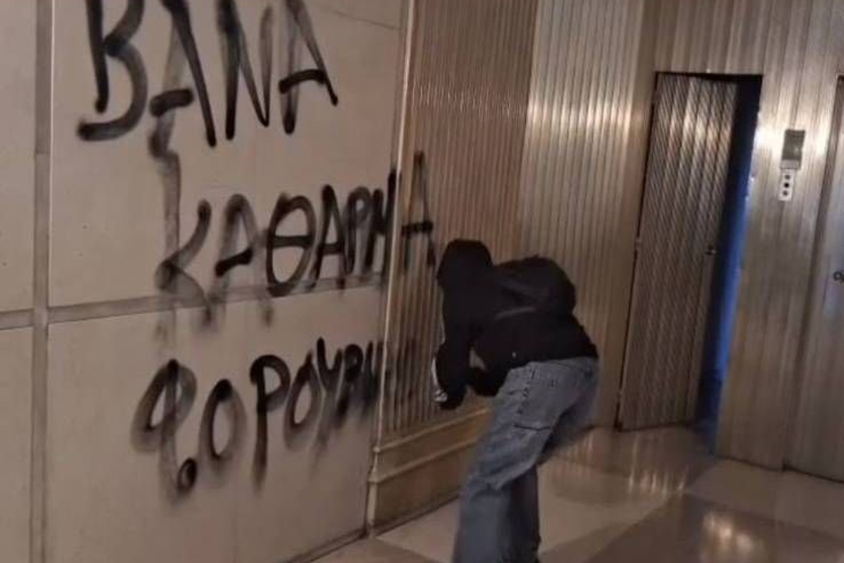 βανδαλισμός