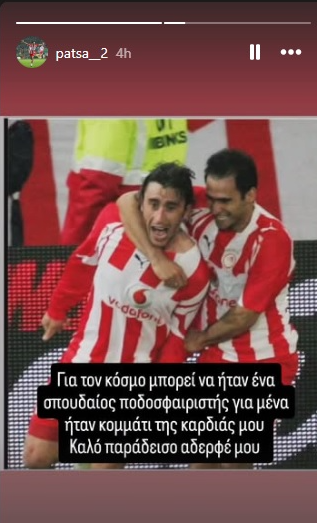 Η ανάρτηση Άντζα