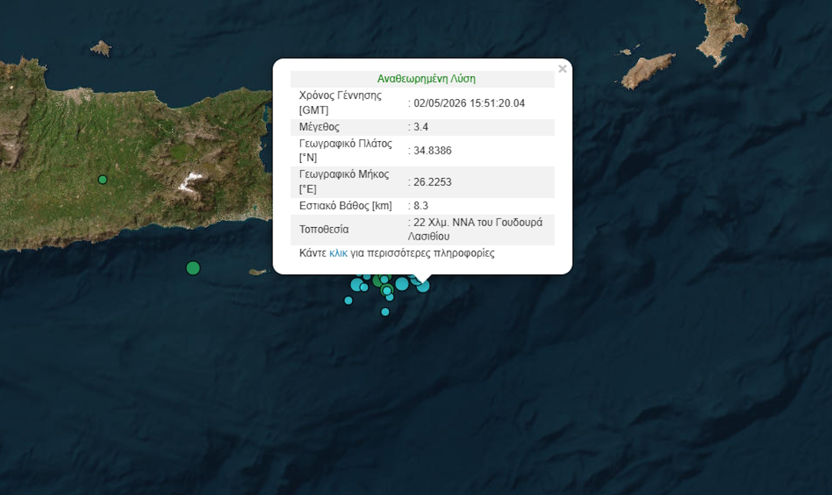 Σεισμός 3,4 Ρίχτερ στο Λασίθι, στα 8,3 χιλιόμετρα το εστιακό βάθος