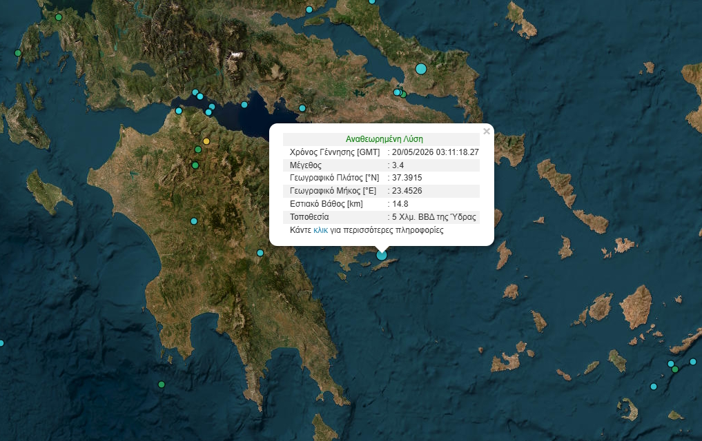 Σεισμός
