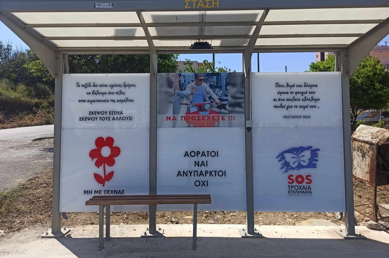 stasi irakleio