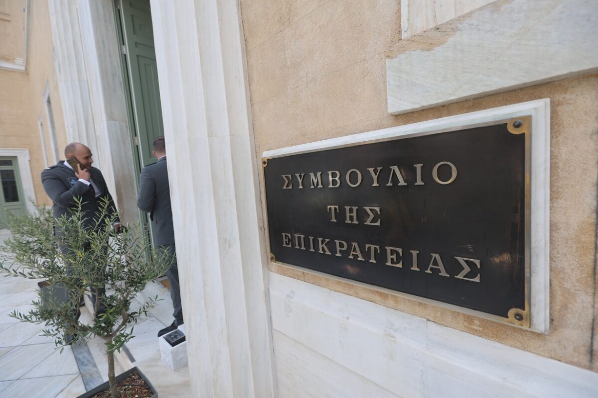 Συμβούλιο της Επικρατείας