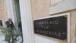 Συμβούλιο της Επικρατείας