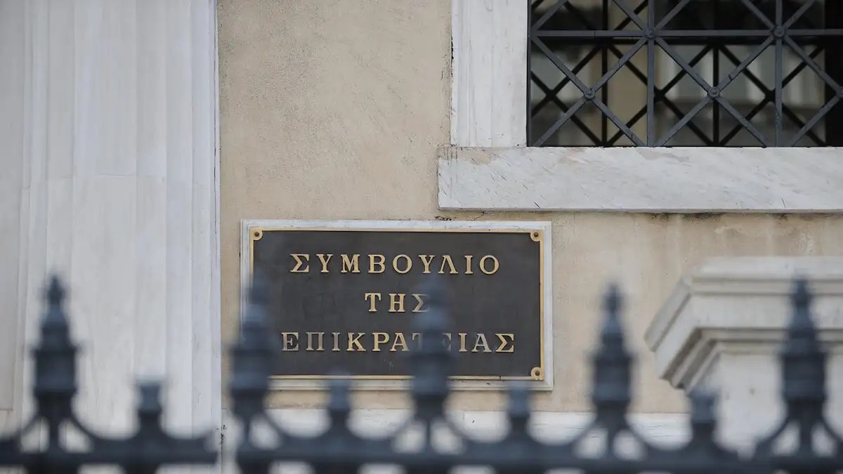 συμβούλίο επικρατείας