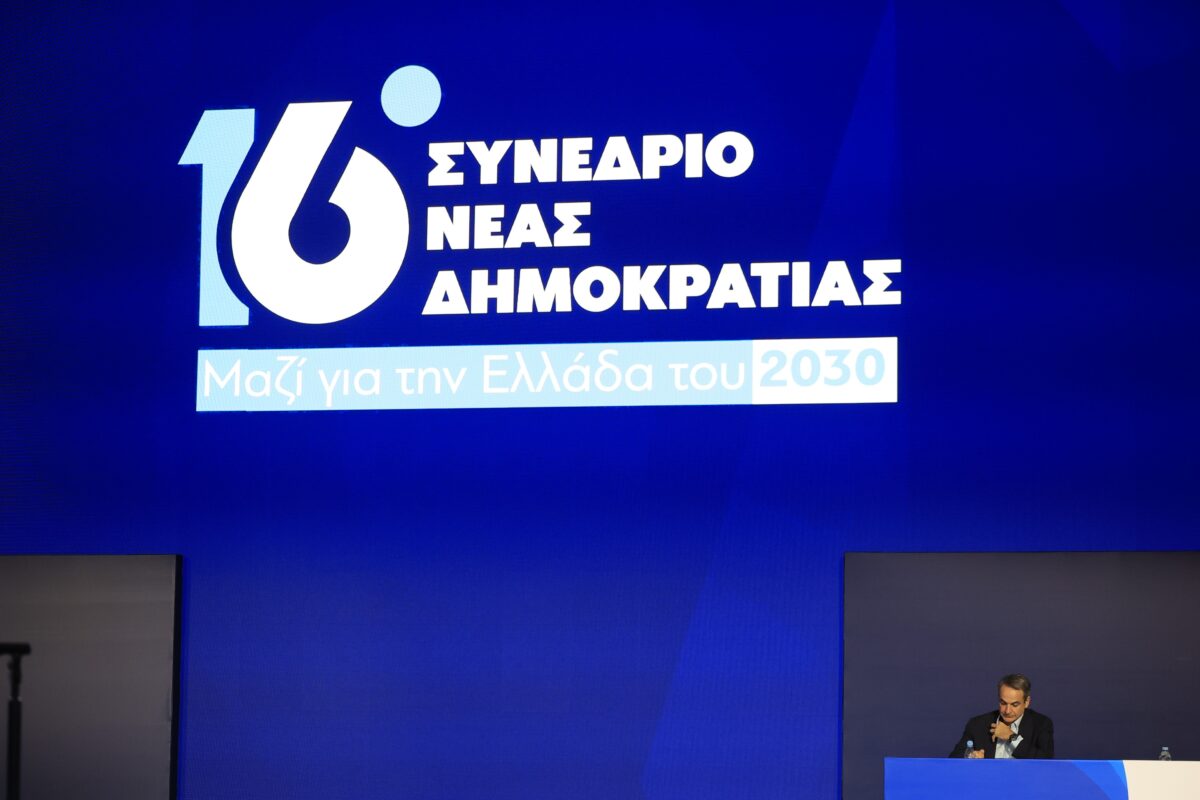 Το 16ο Συνέδριο της ΝΔ