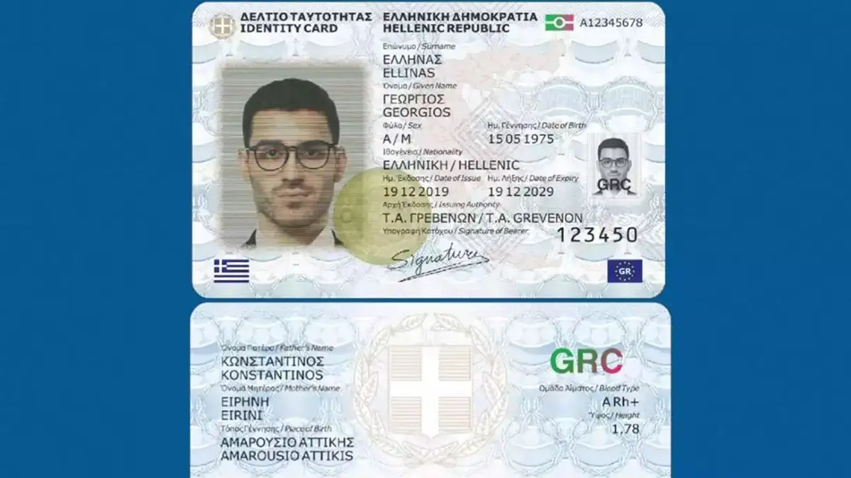 Τι ισχύει με τις ταυτότητες παλαιού τύπου και μέχρι πότε πρέπει να τις αλλάξετε