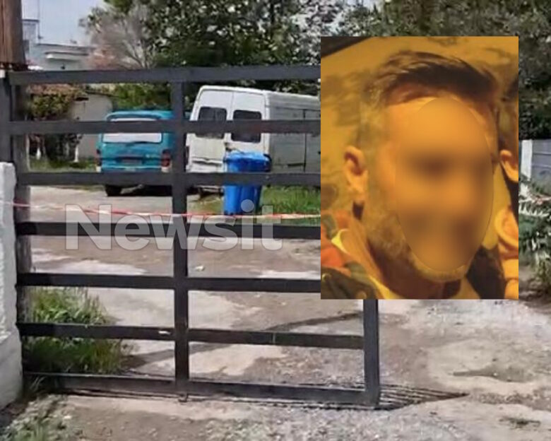 Το σπίτι του και το θύμα