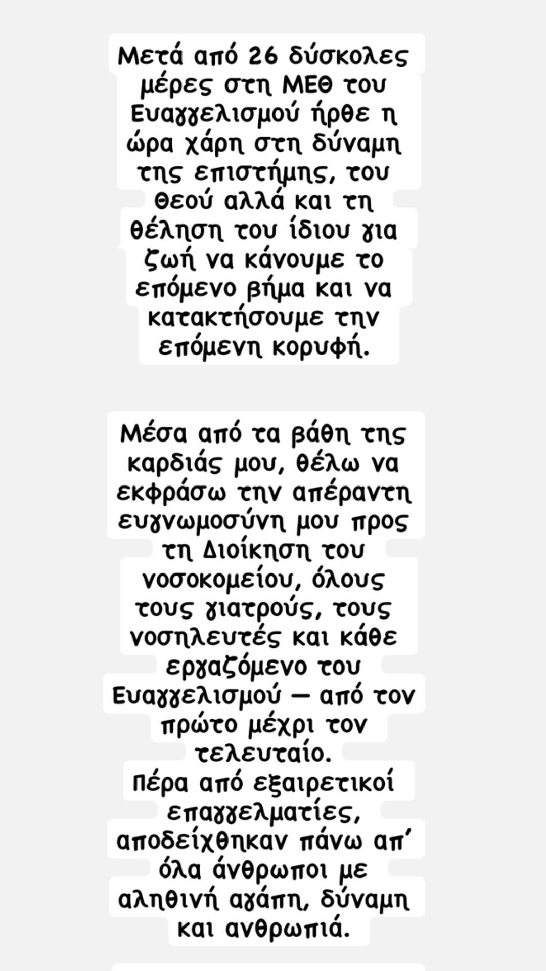 Τίνα Μεσσαροπούλου