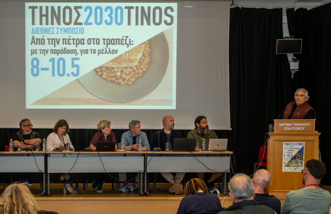 tinos diethnes simposio