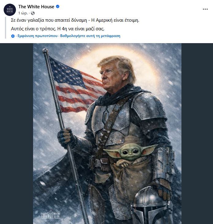 trump yoda