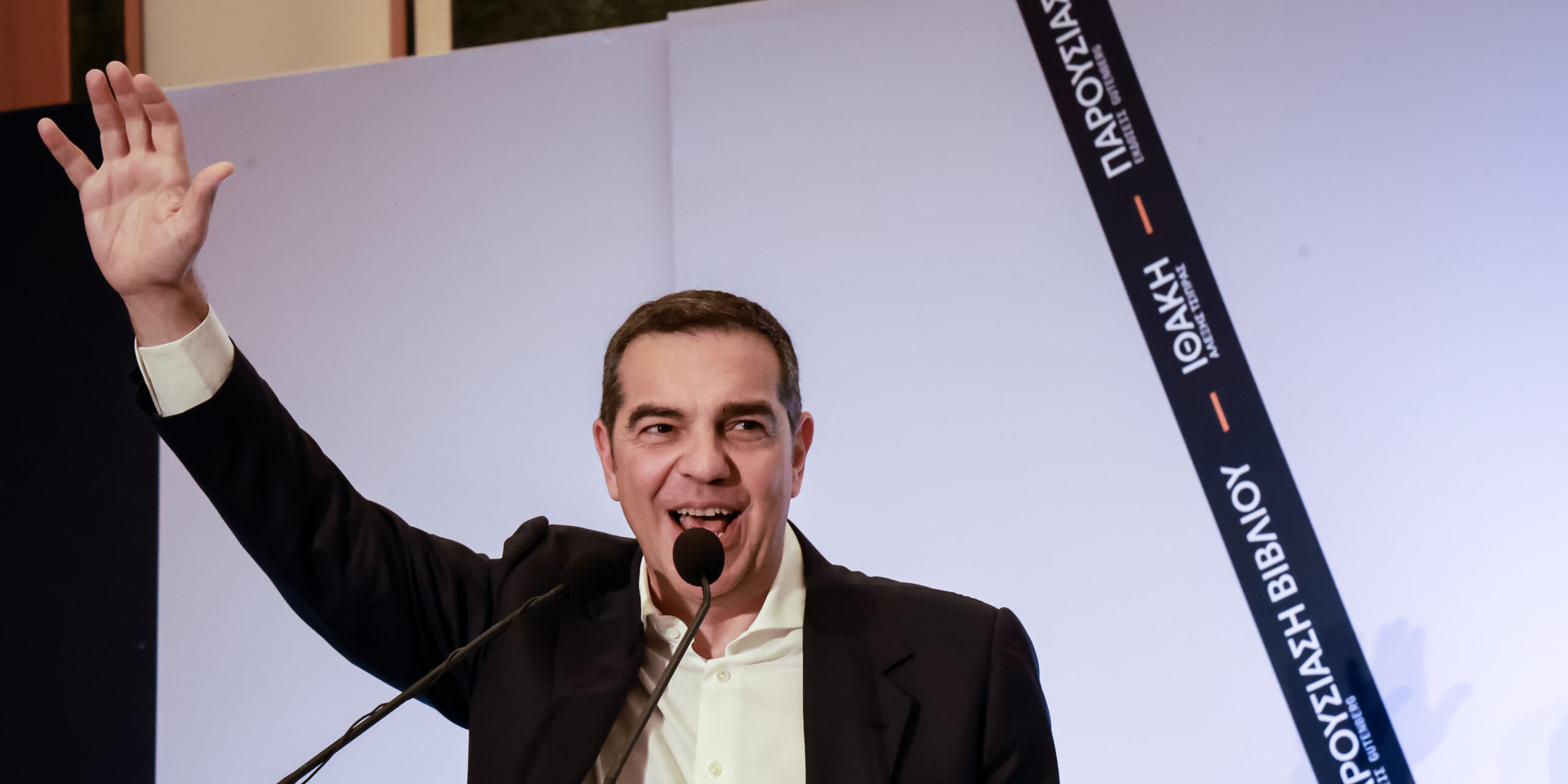 Ο Αλέξης Τσίπρας