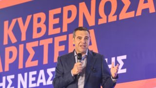 Αλέξης Τσίπρας