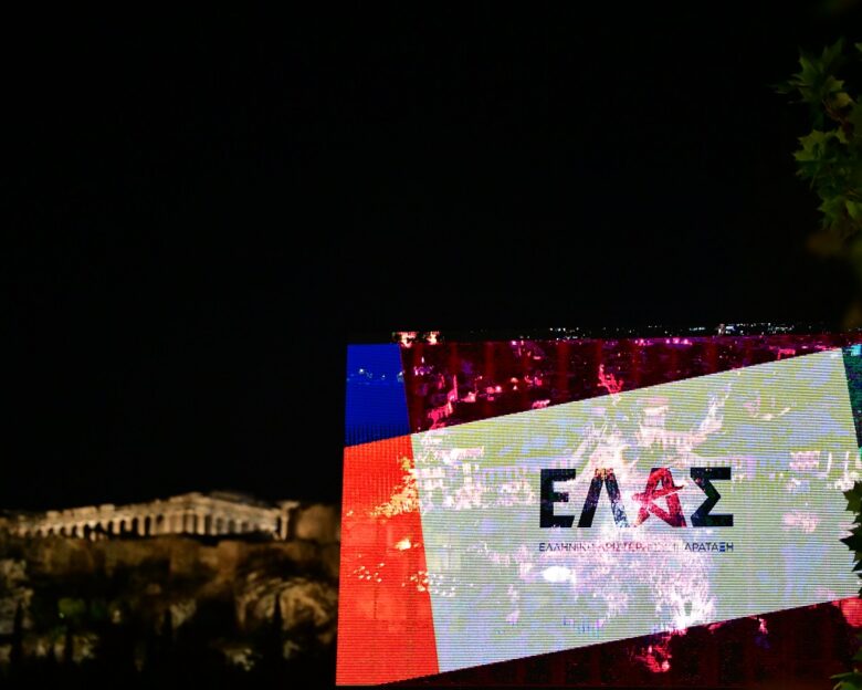 Τσίπρας