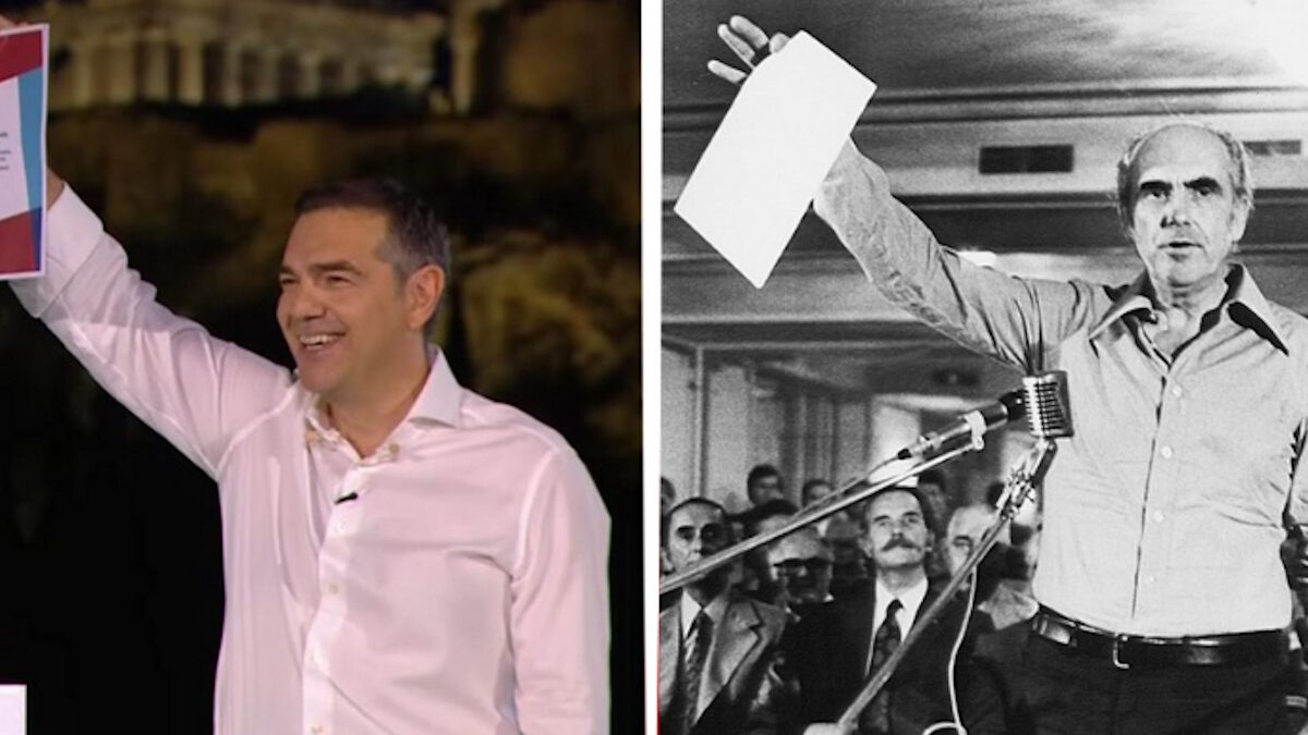 Ο Αλέξης Τσίπρας και ο Ανδρέας Παπανδρέου με το χαρτί της ιδρυτικής διακήρυξης της ΕΛΑΣ και του ΠΑΣΟΚ αντίστοιχα με διαφορά 52 ετών