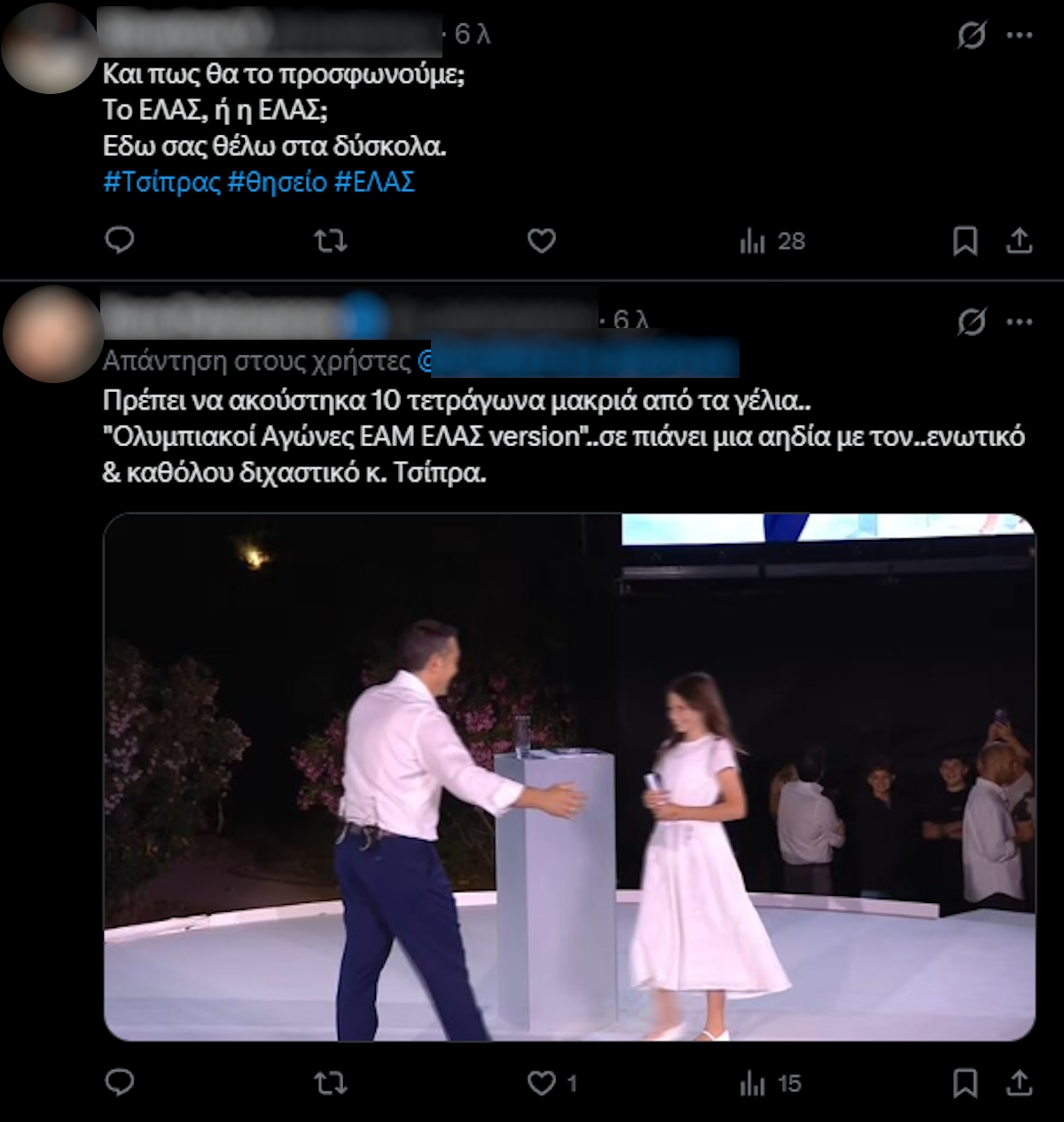 tsipras