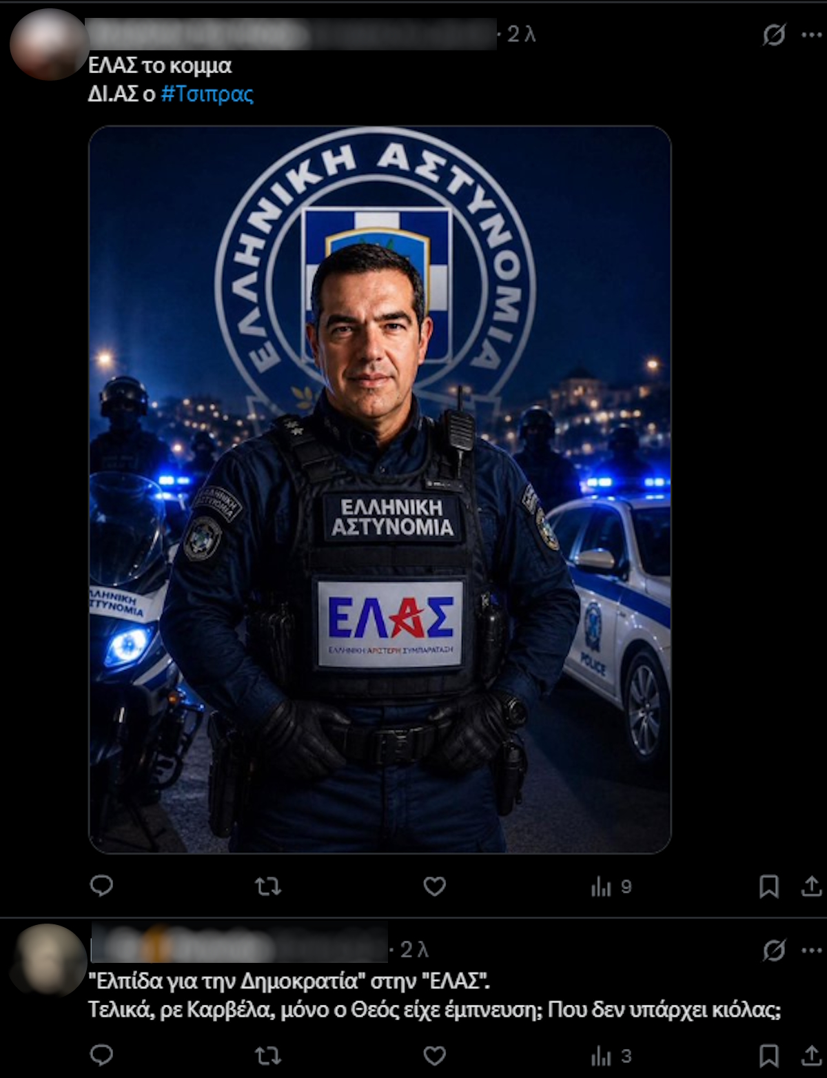 tsipras