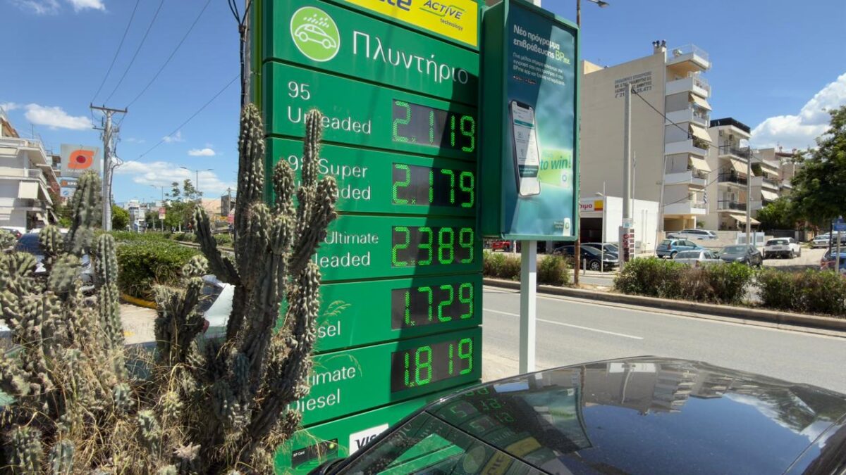 Τιμές βενζίνης σε πρατήριο υγρών καυσίμων