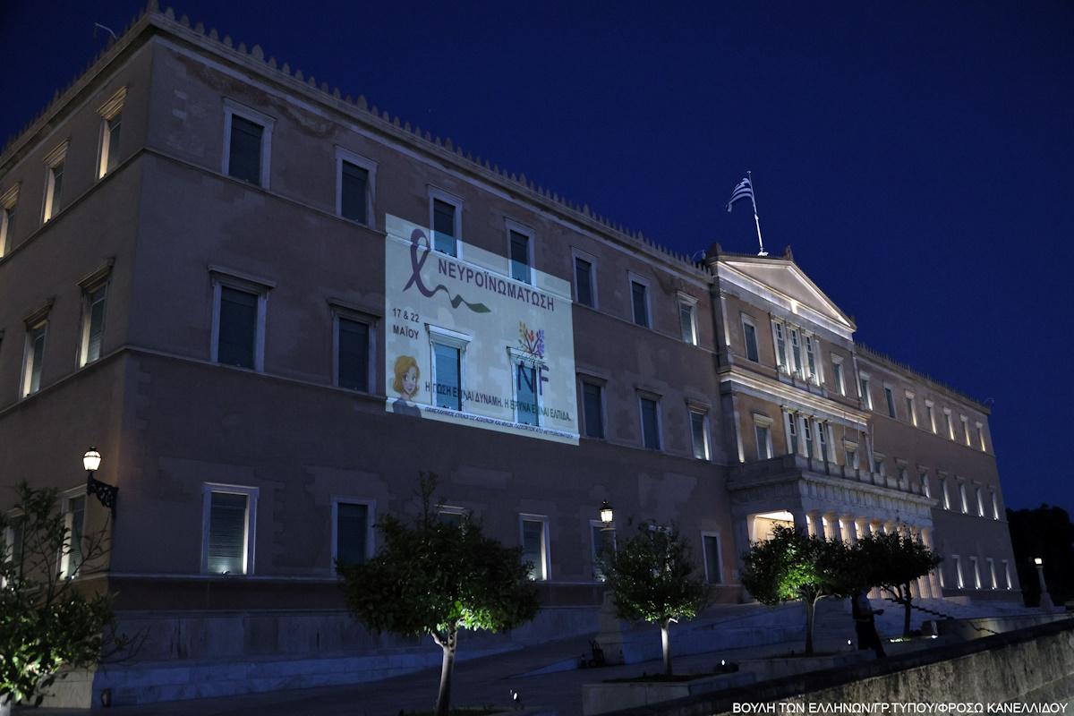 Η Βουλή φωταγωγήθηκε για τη νευροϊνωμάτωση - Η σπάνια ασθένεια που «χτυπά» χιλιάδες ανθρώπους παγκοσμίως