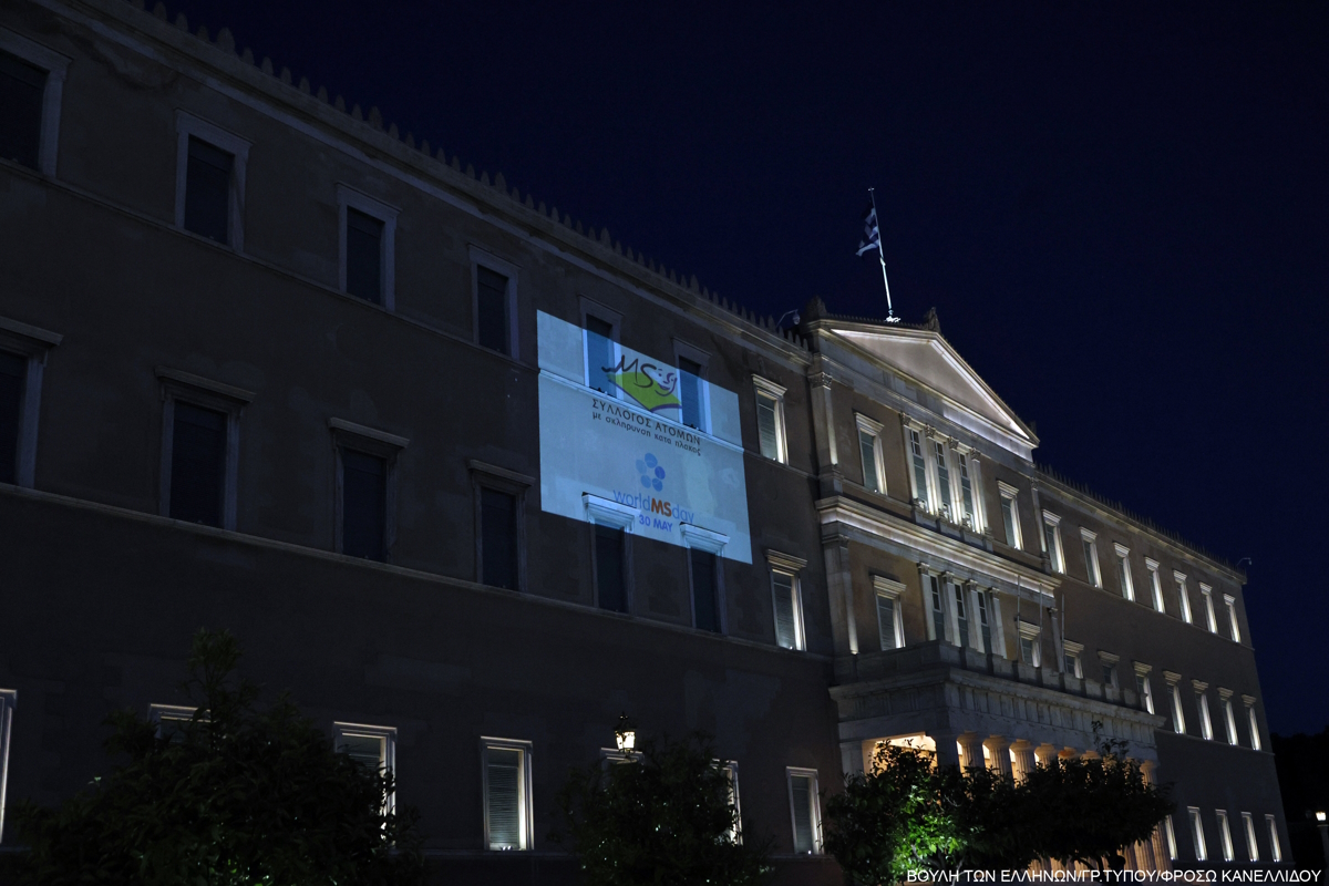 Φωταγωγείται η Βουλή για την παγκόσμια ημέρα σκλήρυνσης κατά πλάκας