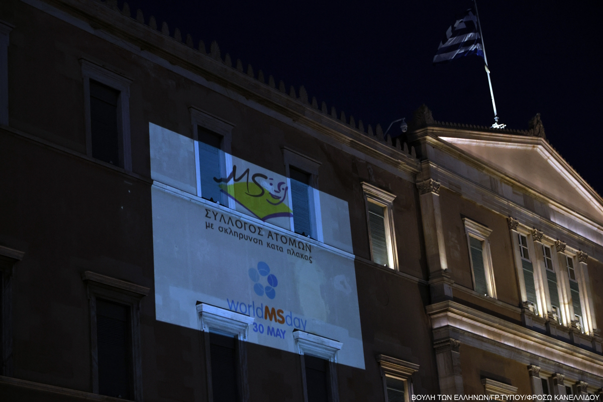 Φωταγωγείται η Βουλή για την παγκόσμια ημέρα σκλήρυνσης κατά πλάκας