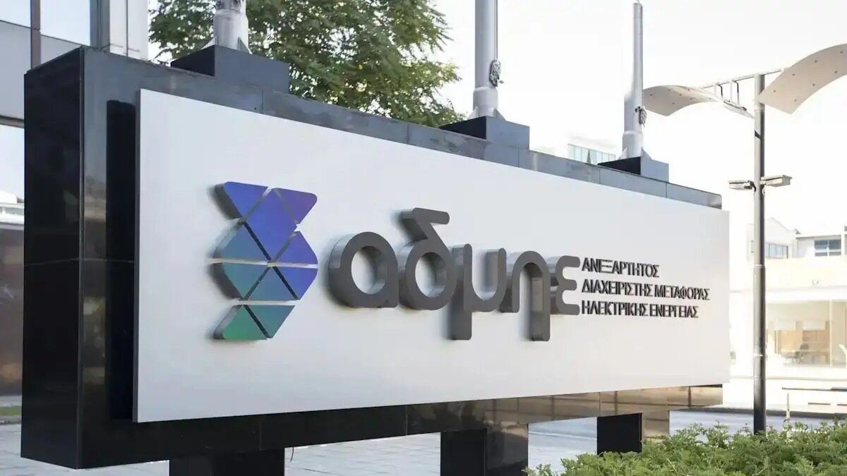 Μανουσάκης (ΑΔΜΗΕ): Ανοίγει 16/6 το βιβλίο προσφορών για ΑΜΚ 1 δισ. ευρώ, «σήμα» για το νέο κύκλο επενδύσεων