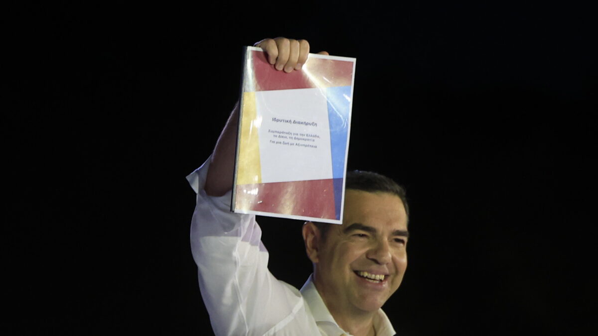 Αλέξης Τσίπρας