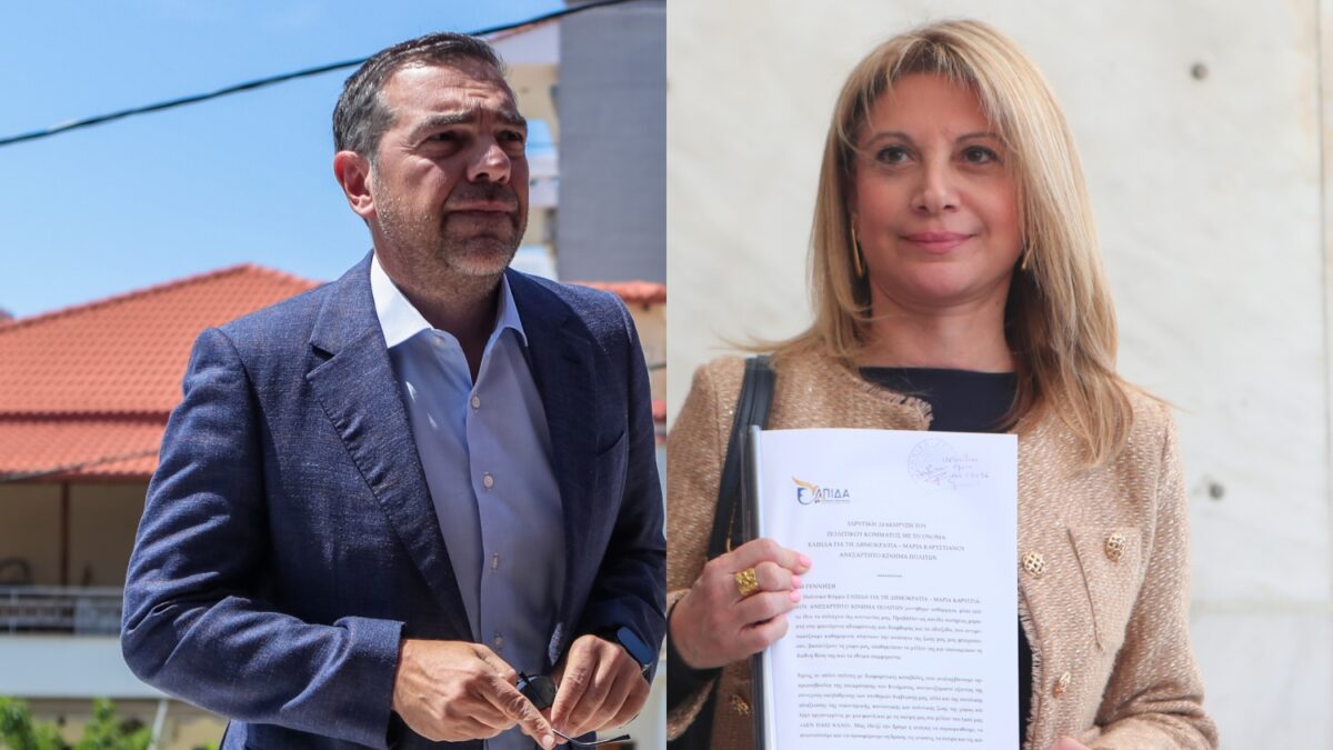 Αλέξης Τσίπρας / Μαρία Καρυστιανού