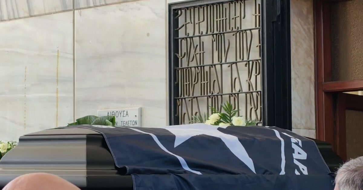 Κηδεία Ανδρέα Μαζαράκη: Τυλιγμένο με τη σημαία του Αστέρα Εξαρχείων το φέρετρο – Η χειραψία του Άδωνι Γεωργιάδη με τον Αλέξη Τσίπρα