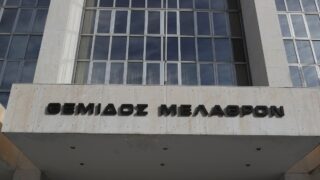 Άρειος Πάγος
