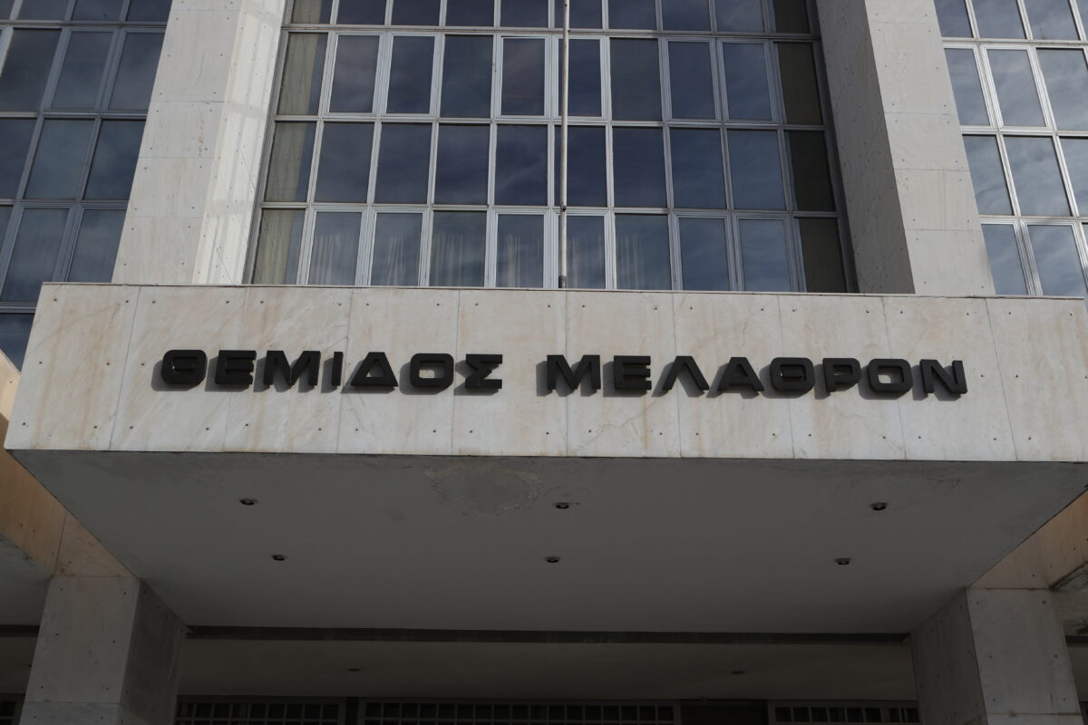 Άρειος Πάγος