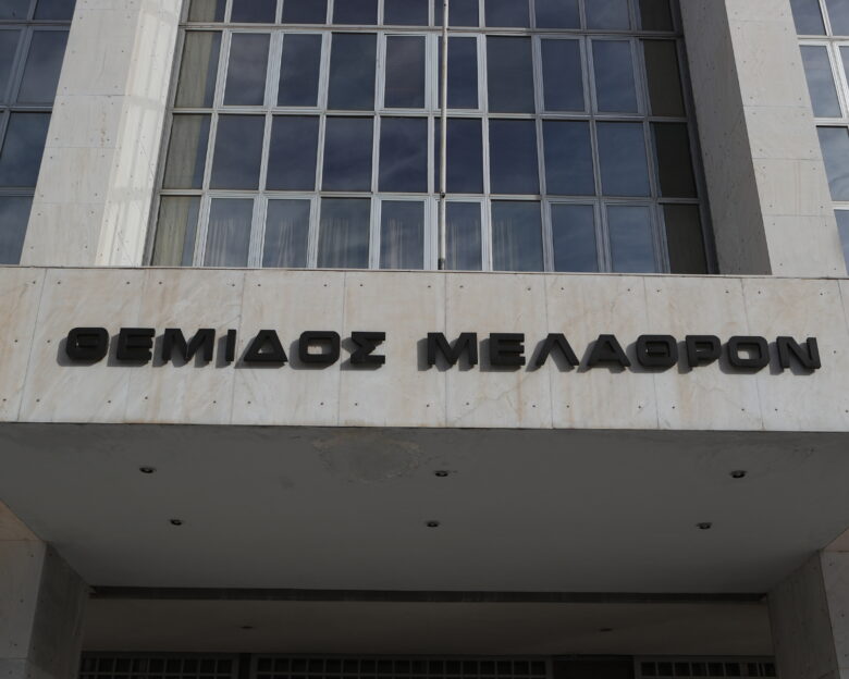 Άρειος Πάγος
